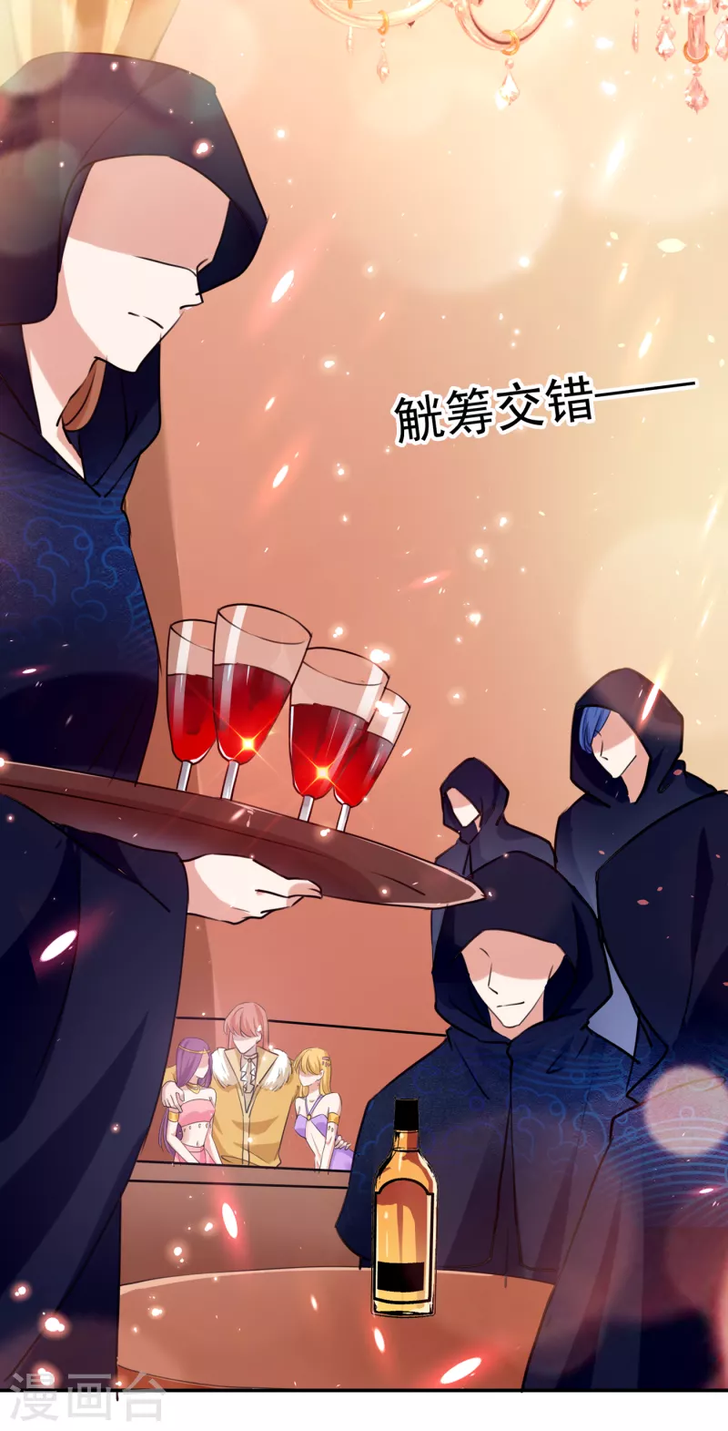 🍘王爷你好帅 第301话 混入夜魂教 第21页