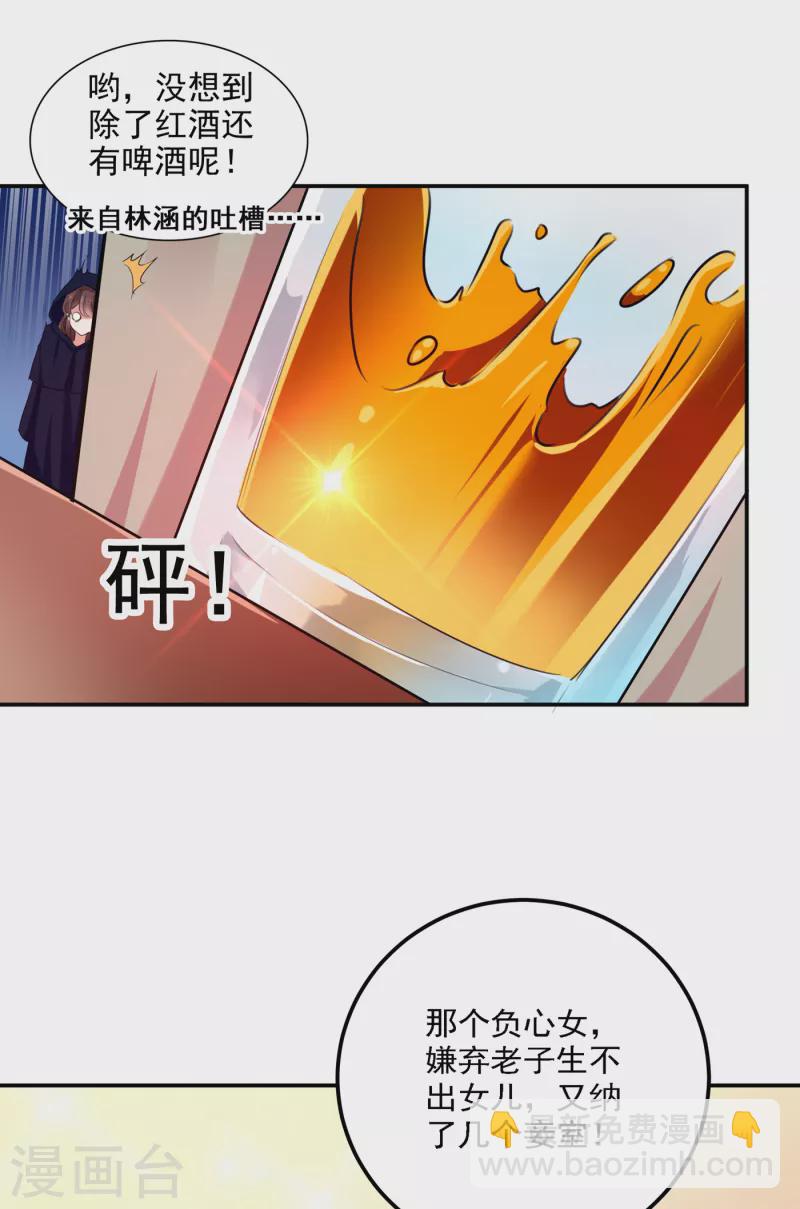 🍘王爷你好帅 第301话 混入夜魂教 第22页
