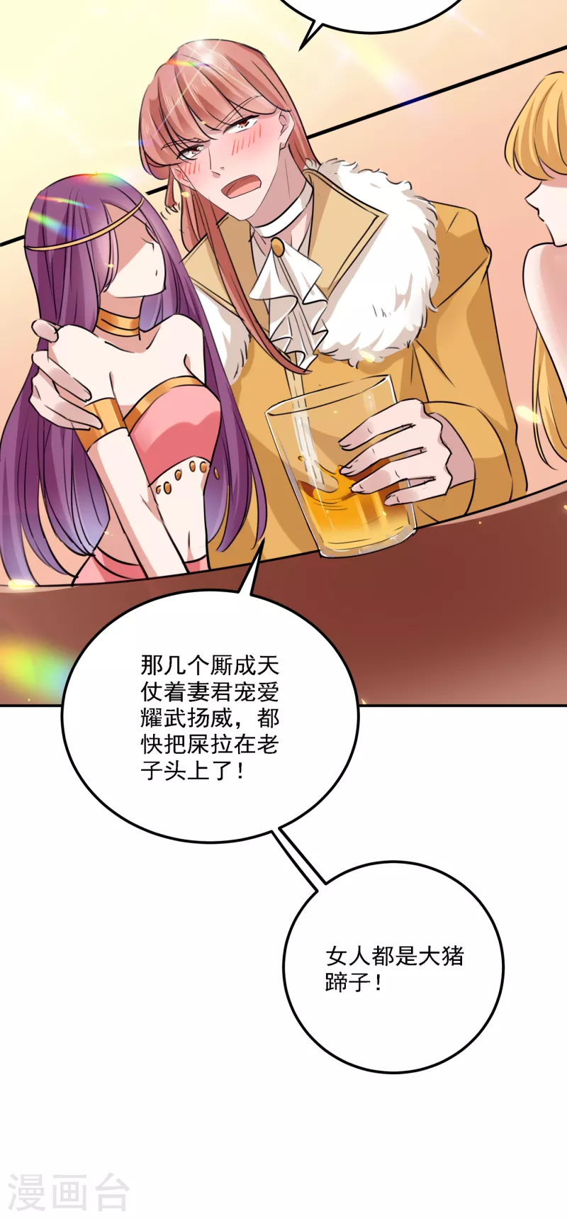 🍘王爷你好帅 第301话 混入夜魂教 第23页