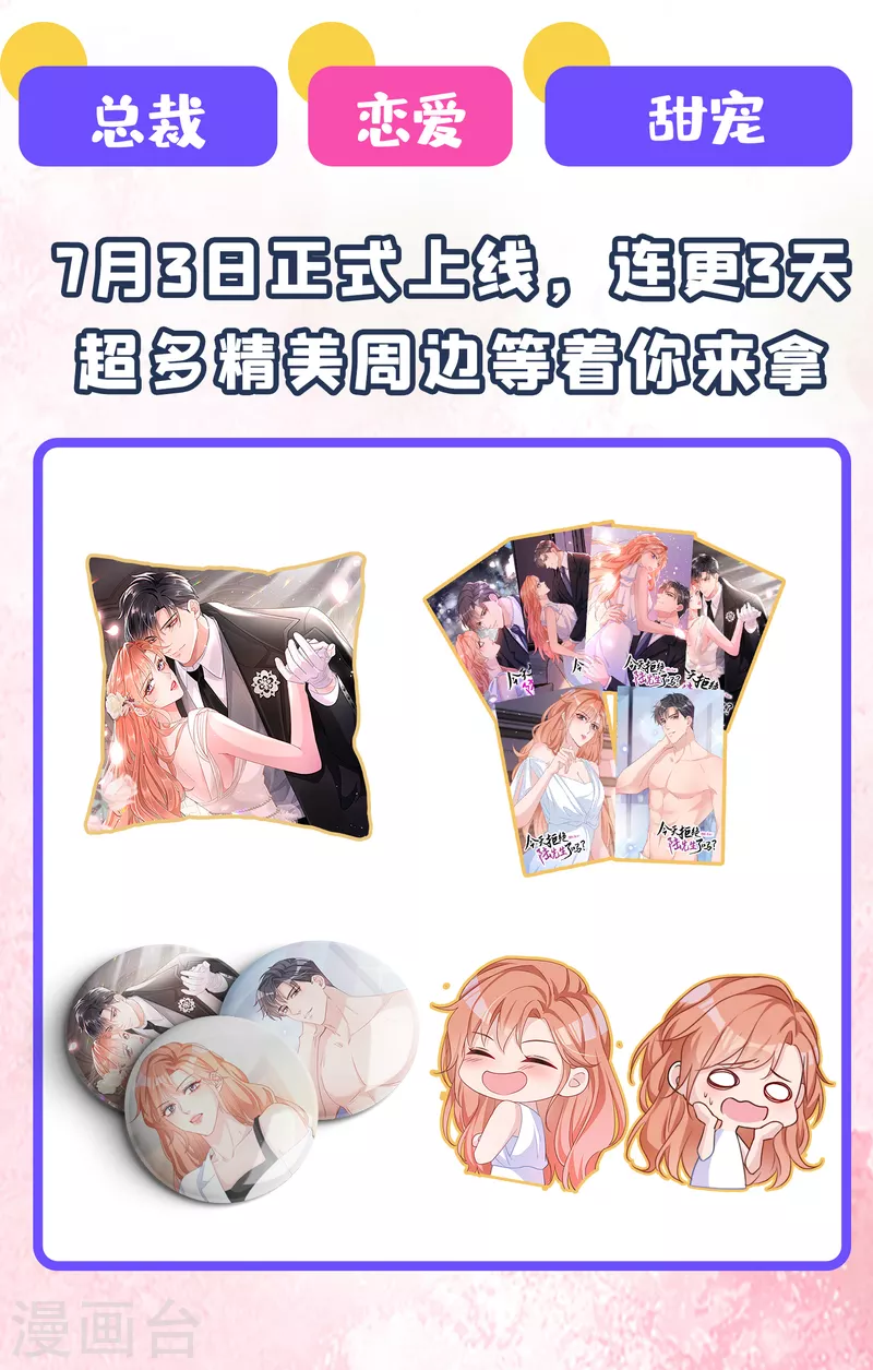 🍘王爷你好帅 第301话 混入夜魂教 第47页