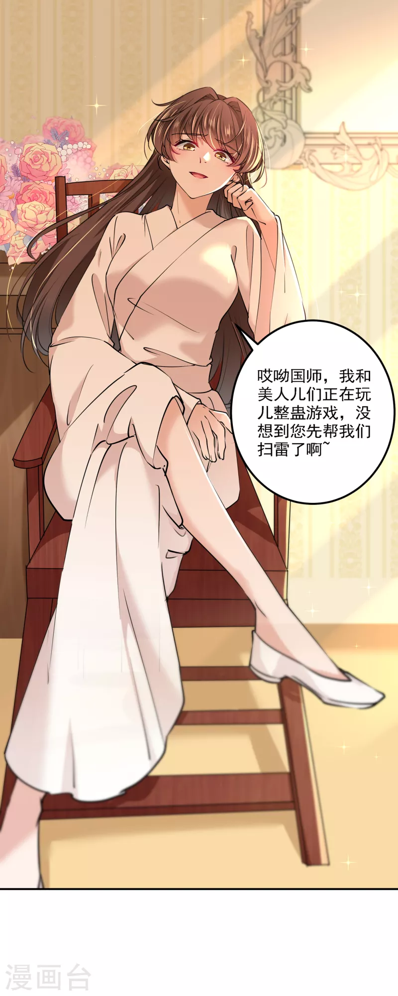 🍘王爷你好帅 第303话 一天喝三碗茅厕水 第10页