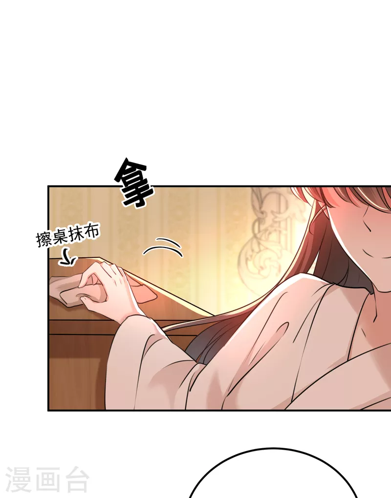 🍘王爷你好帅 第303话 一天喝三碗茅厕水 第11页
