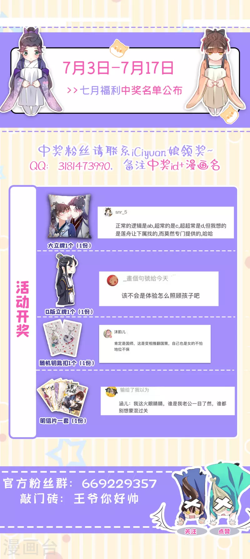 🍘王爷你好帅 第303话 一天喝三碗茅厕水 第32页