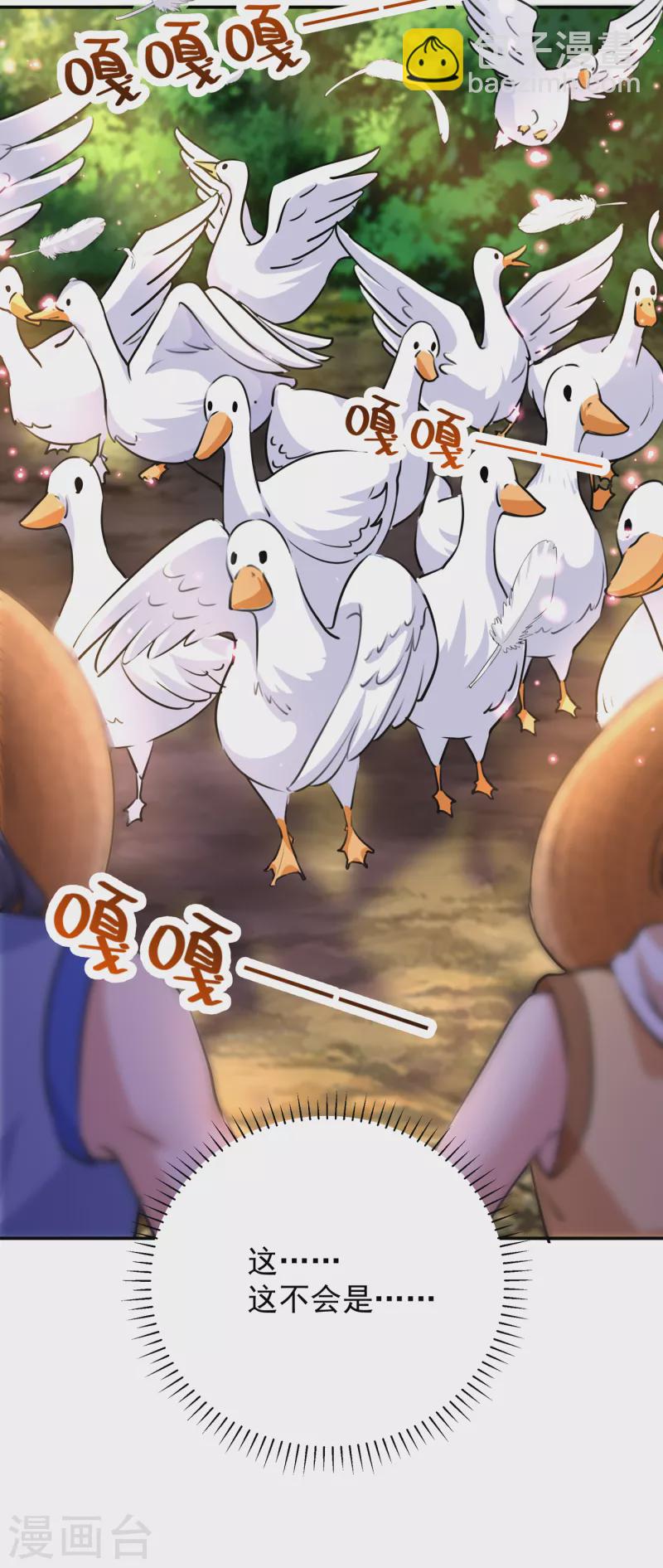 🍘王爷你好帅 第305话 一鼓作气，今日表白 第12页