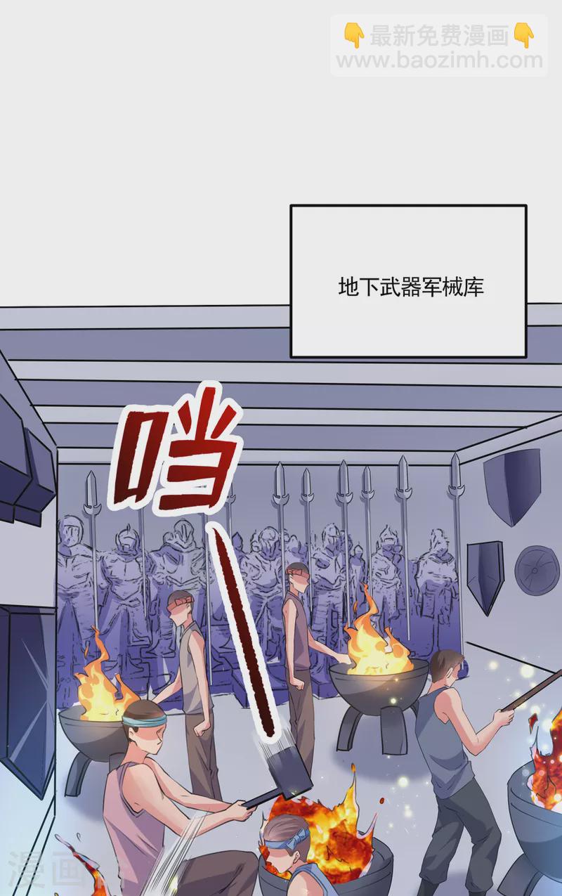🍘王爷你好帅 第305话 一鼓作气，今日表白 第15页