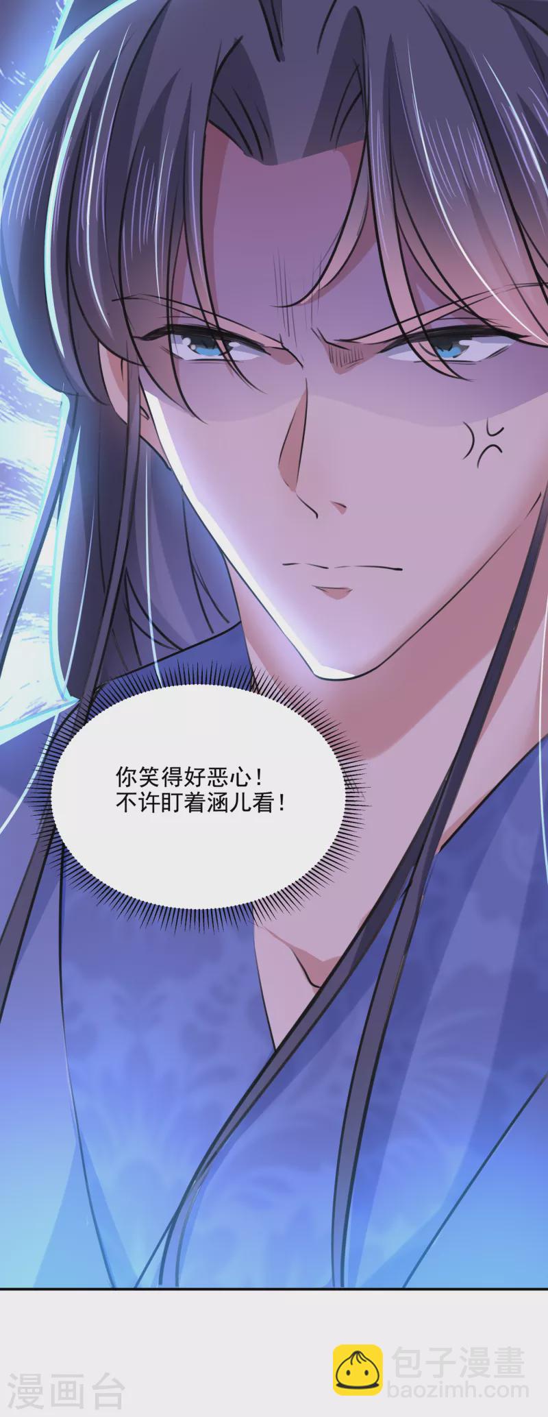 🍘王爷你好帅 第305话 一鼓作气，今日表白 第21页