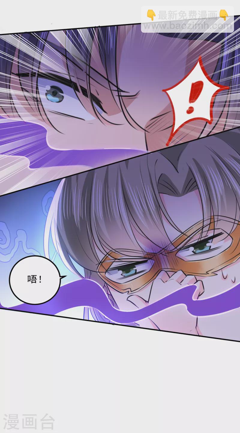 🍘王爷你好帅 第305话 一鼓作气，今日表白 第26页