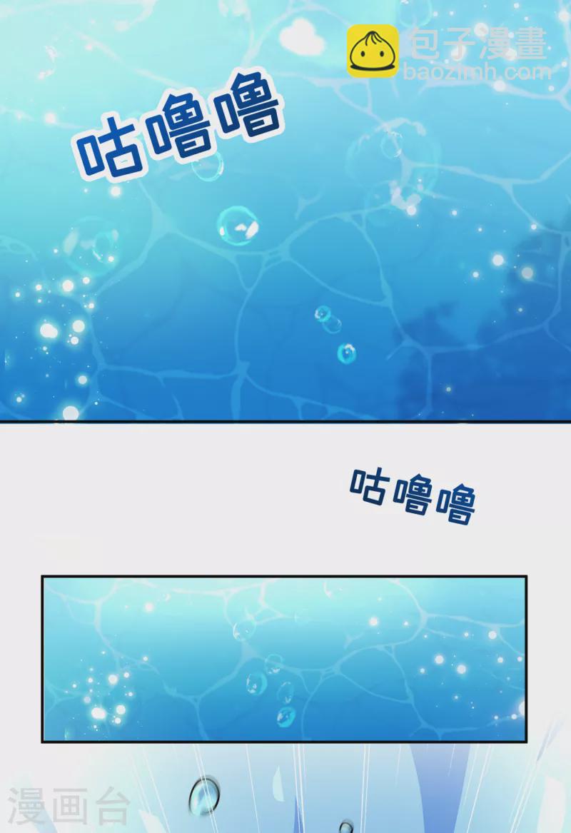 🍘王爷你好帅 第305话 一鼓作气，今日表白 第4页