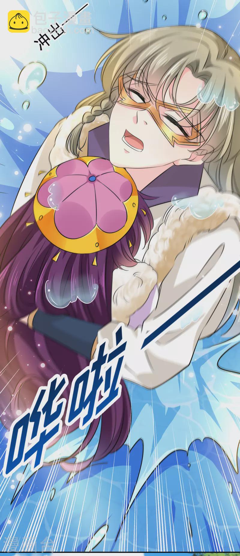 🍘王爷你好帅 第305话 一鼓作气，今日表白 第5页