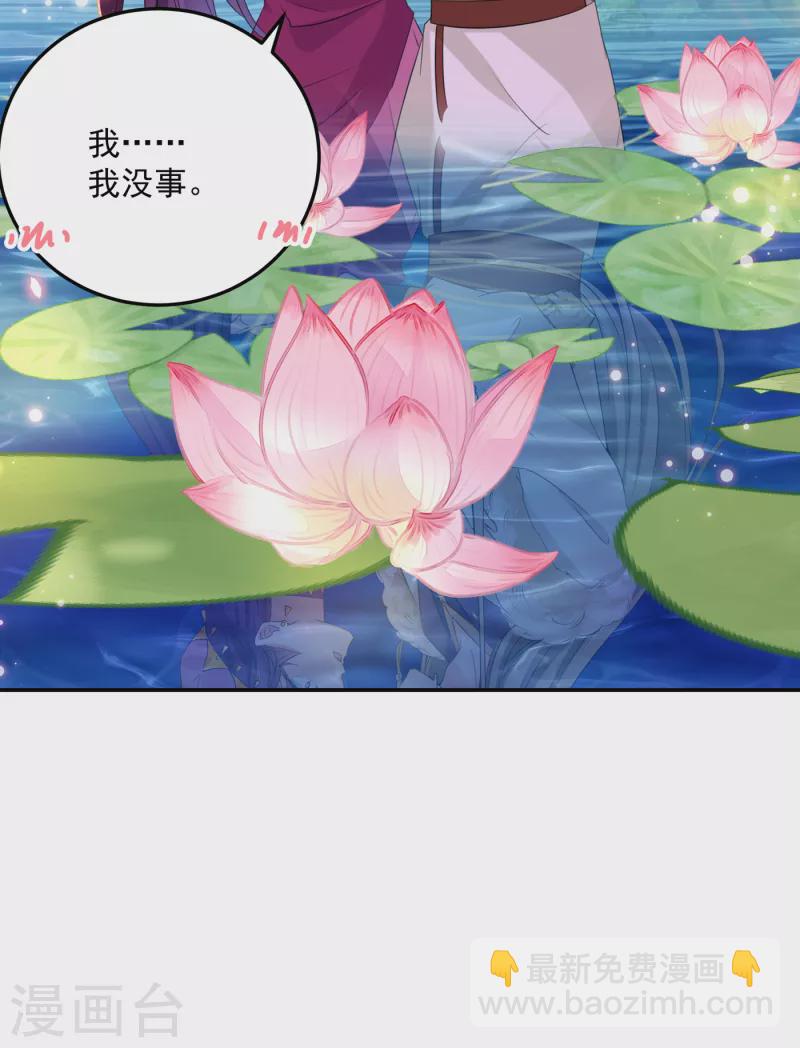 🍘王爷你好帅 第305话 一鼓作气，今日表白 第7页