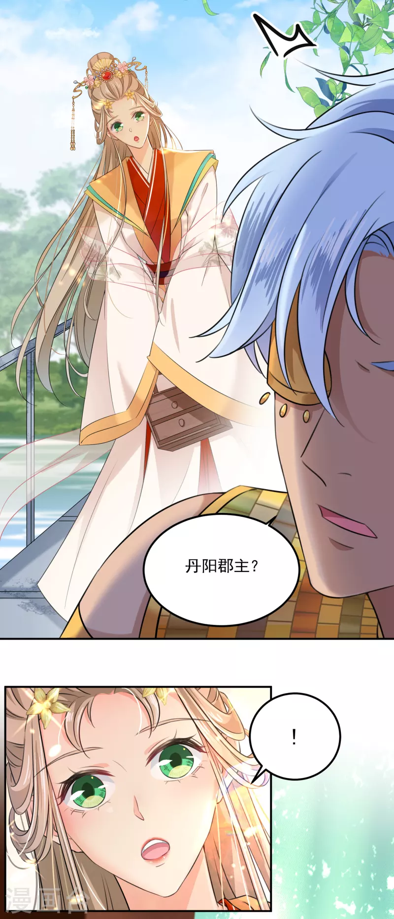 🍘王爷你好帅 第307话 当年是他救了我？！ 第10页