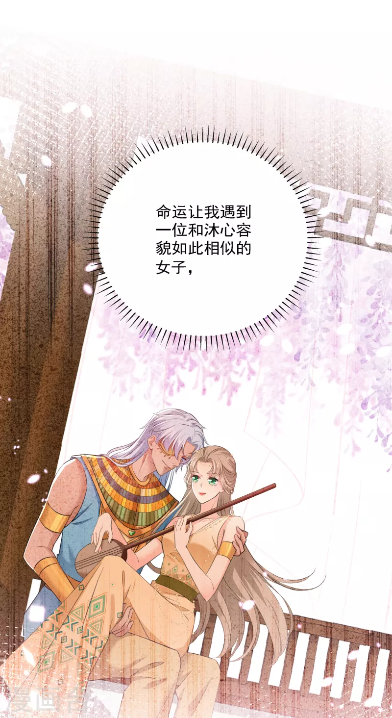 🍘王爷你好帅 第307话 当年是他救了我？！ 第18页