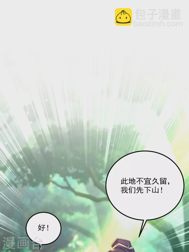 🍘王爷你好帅 第307话 当年是他救了我？！ 第2页