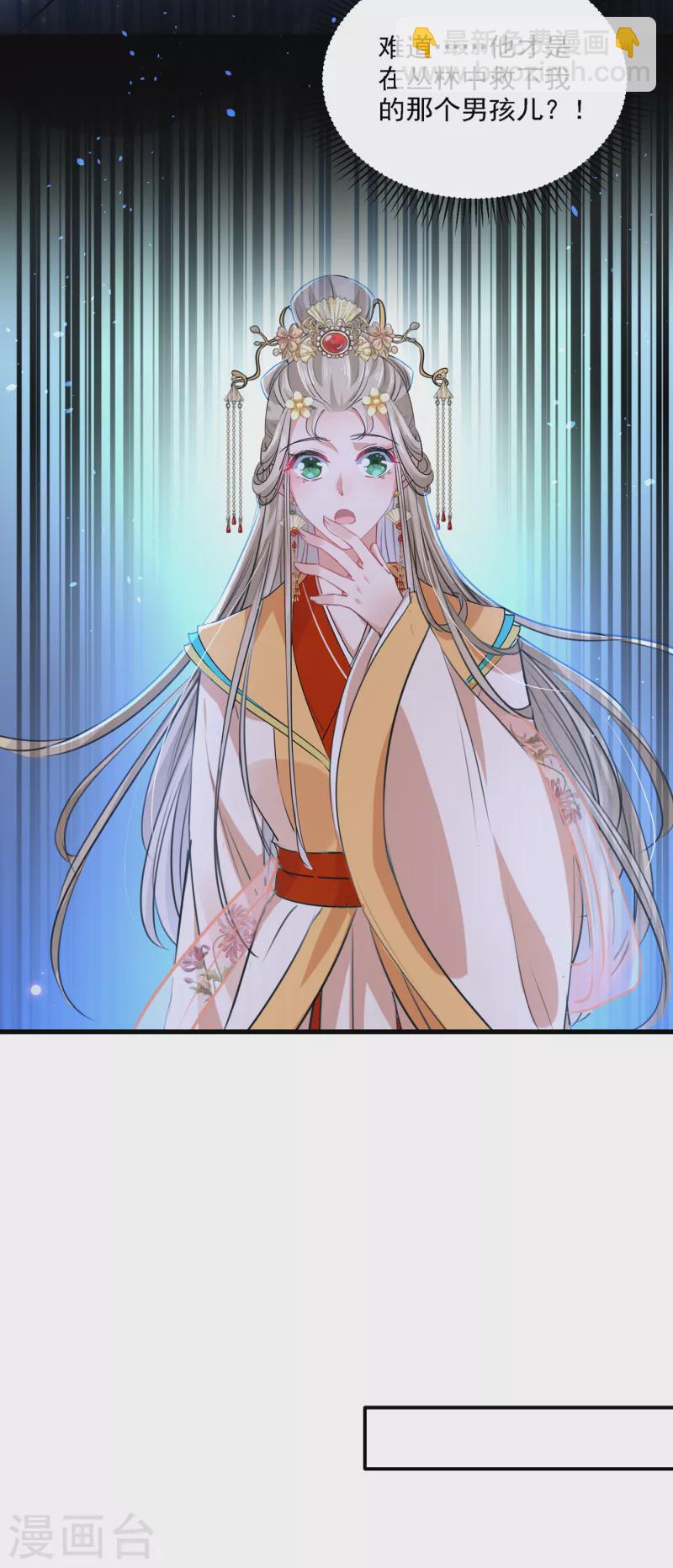 🍘王爷你好帅 第307话 当年是他救了我？！ 第28页