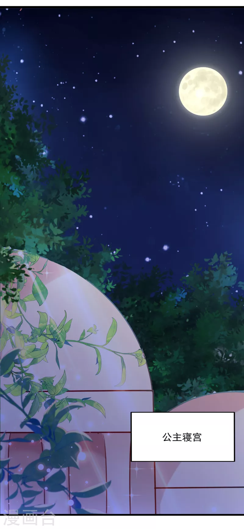 🍘王爷你好帅 第307话 当年是他救了我？！ 第29页