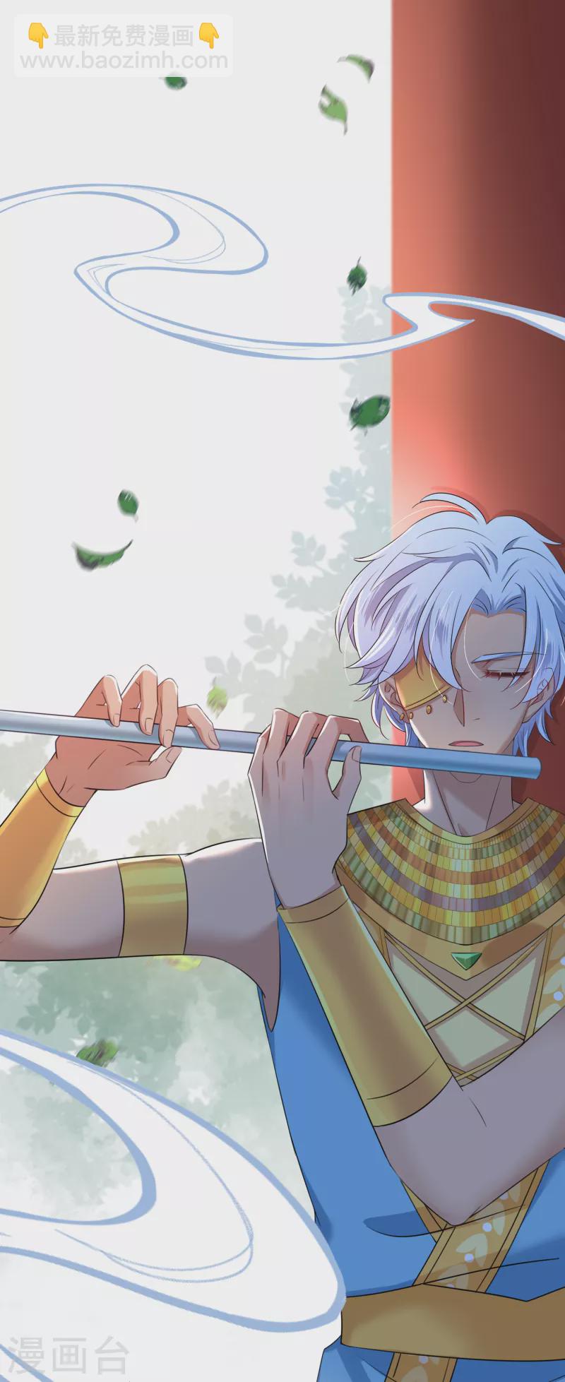 🍘王爷你好帅 第307话 当年是他救了我？！ 第7页