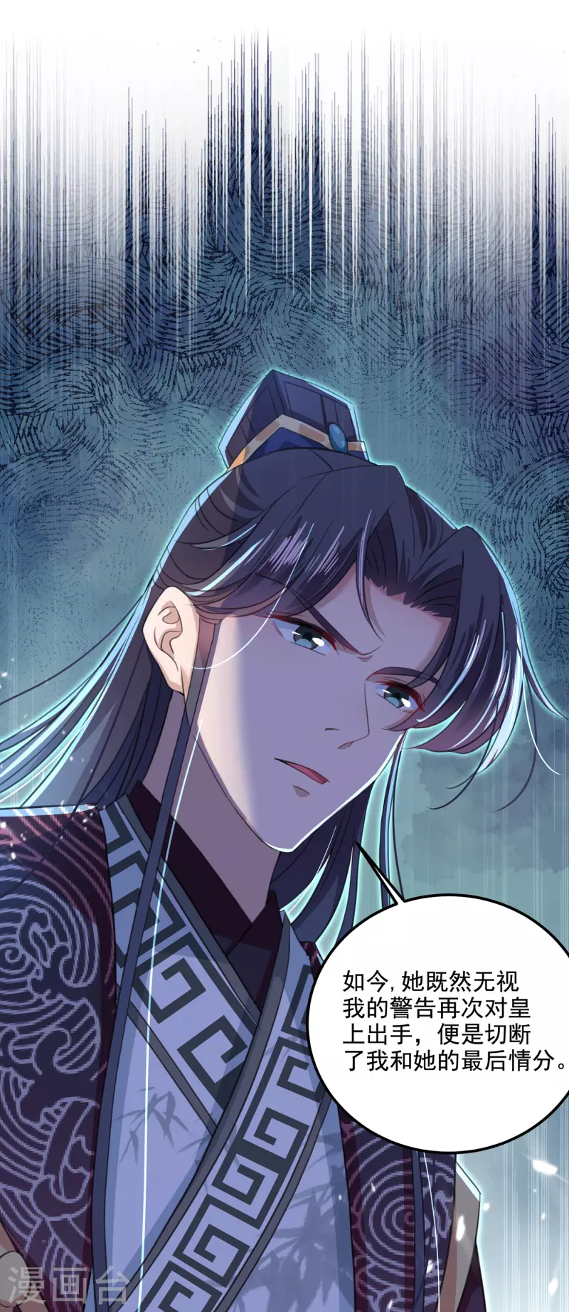 🍘王爷你好帅 第309话 她为何不肯为我收手 第13页