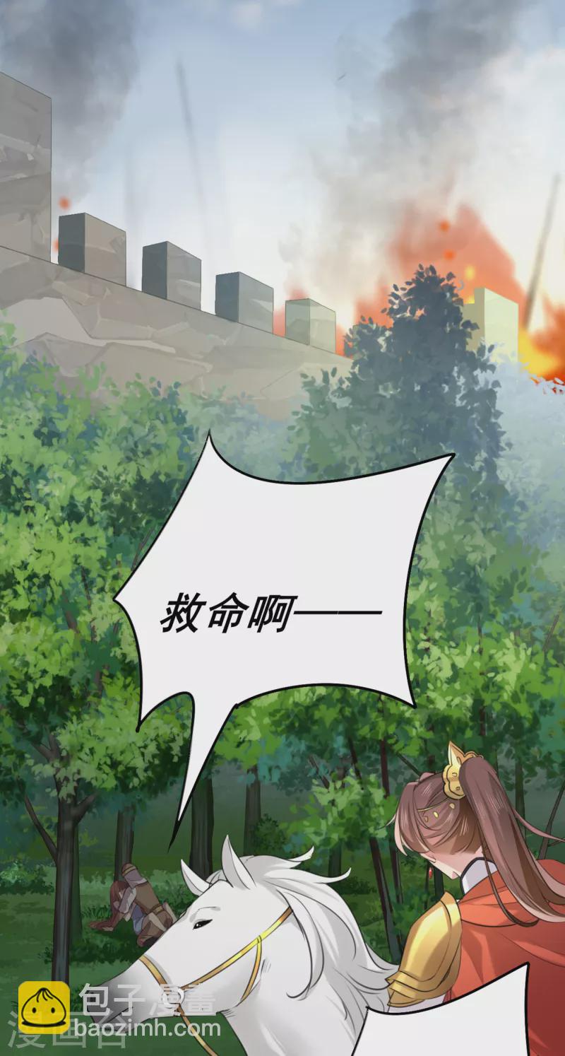 🍘王爷你好帅 第311话 我同你无话可说 第11页