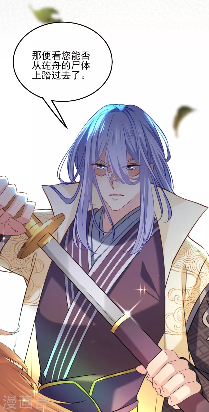 🍘王爷你好帅 第311话 我同你无话可说 第21页
