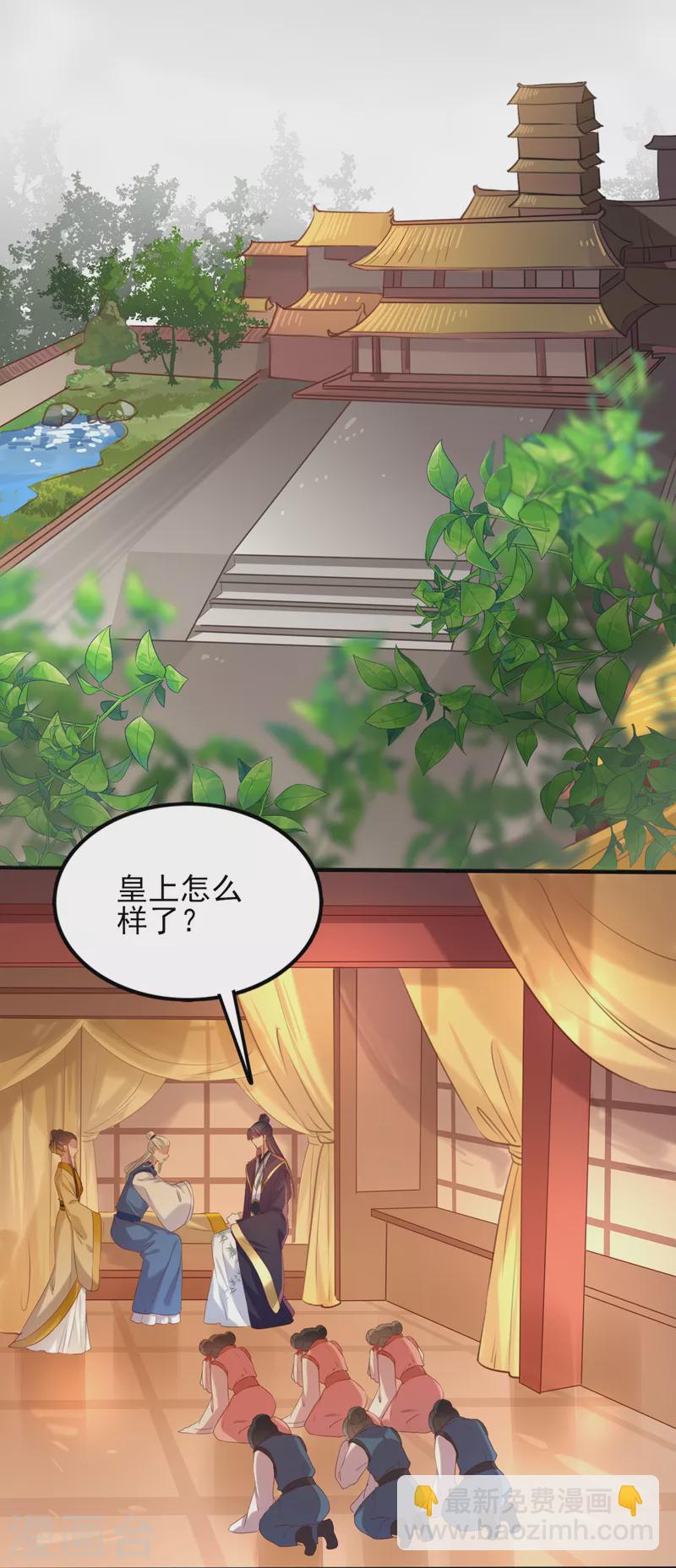 🍘王爷你好帅 第311话 我同你无话可说 第24页