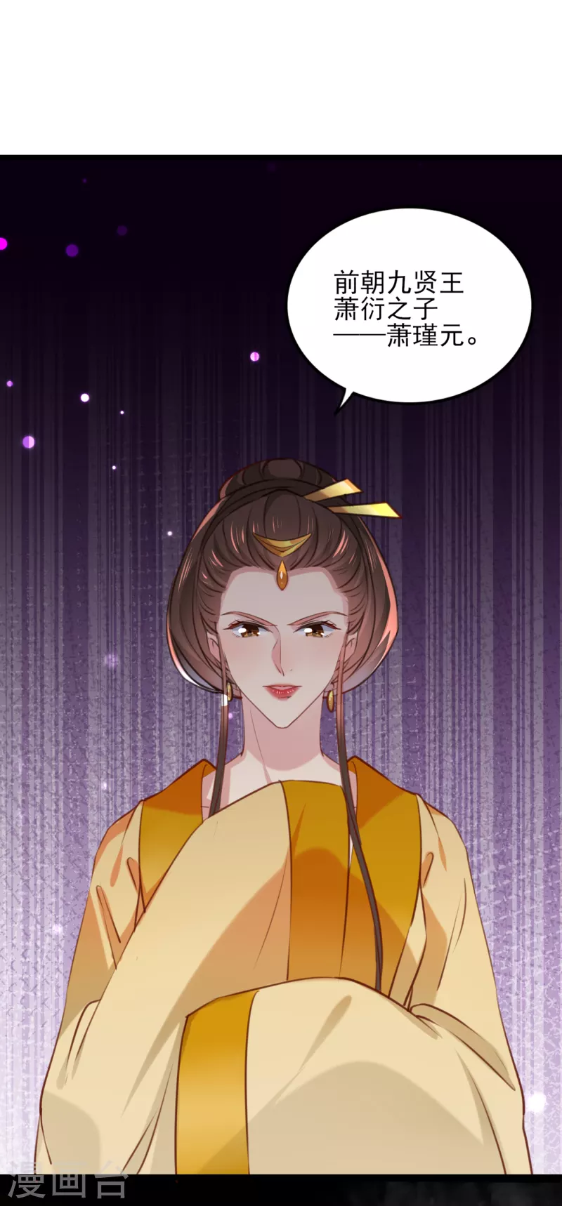 🍘王爷你好帅 第311话 我同你无话可说 第28页