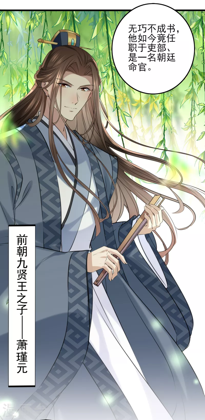 🍘王爷你好帅 第311话 我同你无话可说 第32页