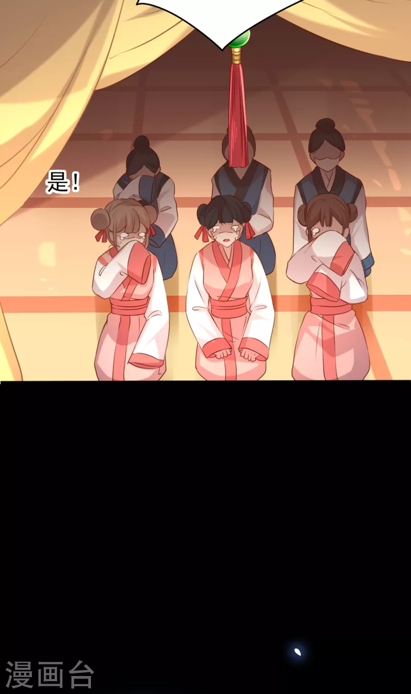 🍘王爷你好帅 第311话 我同你无话可说 第36页