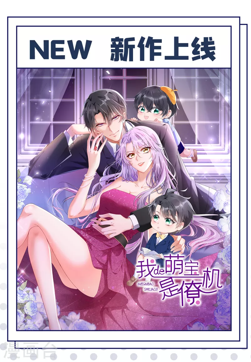 🍘王爷你好帅 第311话 我同你无话可说 第40页