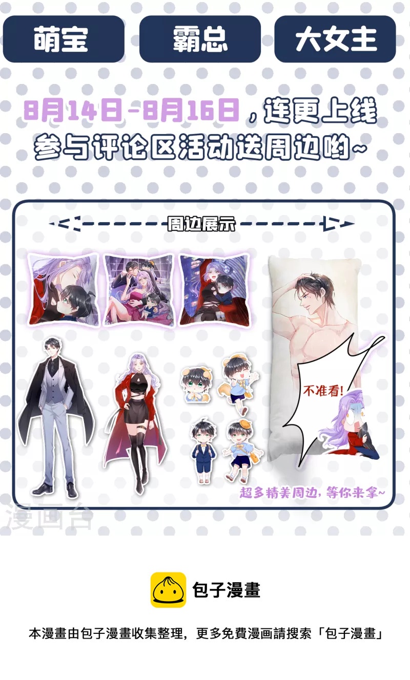 🍘王爷你好帅 第311话 我同你无话可说 第41页