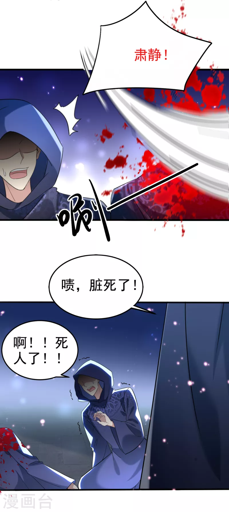 🍘王爷你好帅 第313话 六哥才是幕后之人！ 第15页
