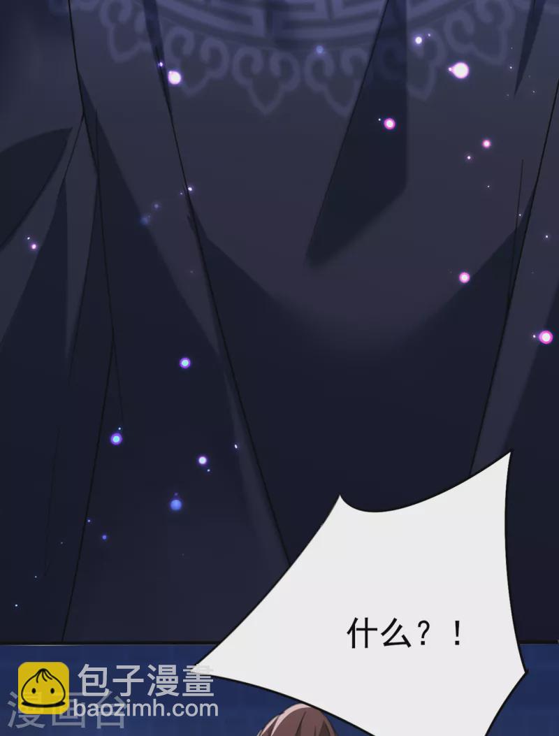 🍘王爷你好帅 第313话 六哥才是幕后之人！ 第19页