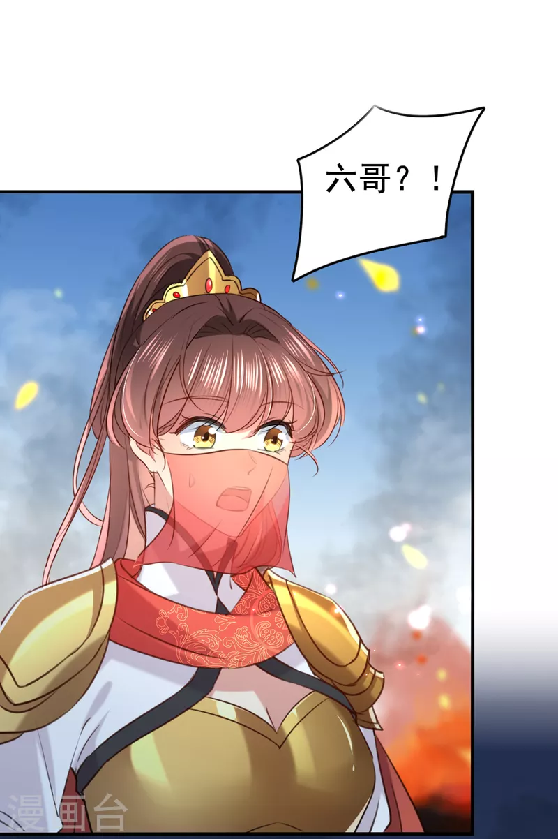 🍘王爷你好帅 第313话 六哥才是幕后之人！ 第2页