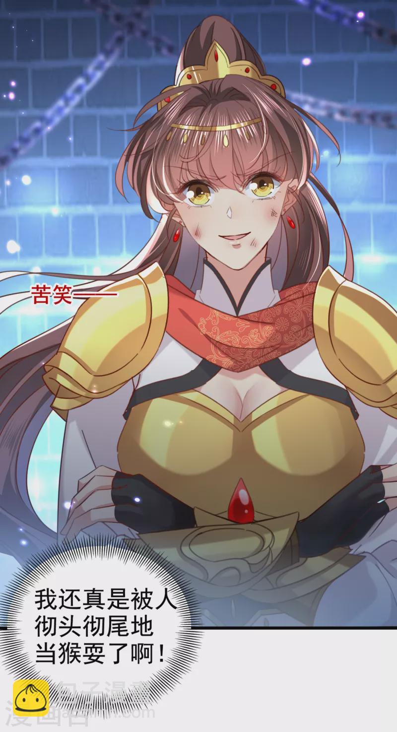 🍘王爷你好帅 第313话 六哥才是幕后之人！ 第25页