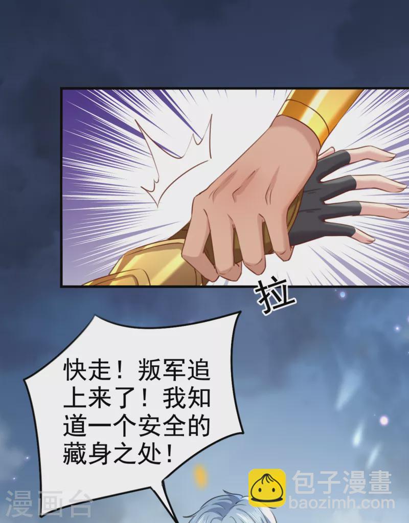 🍘王爷你好帅 第313话 六哥才是幕后之人！ 第3页