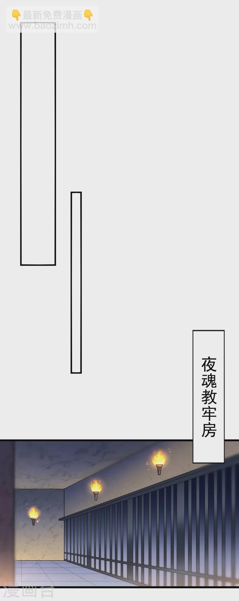 🍘王爷你好帅 第315话 美人计yyds 第22页