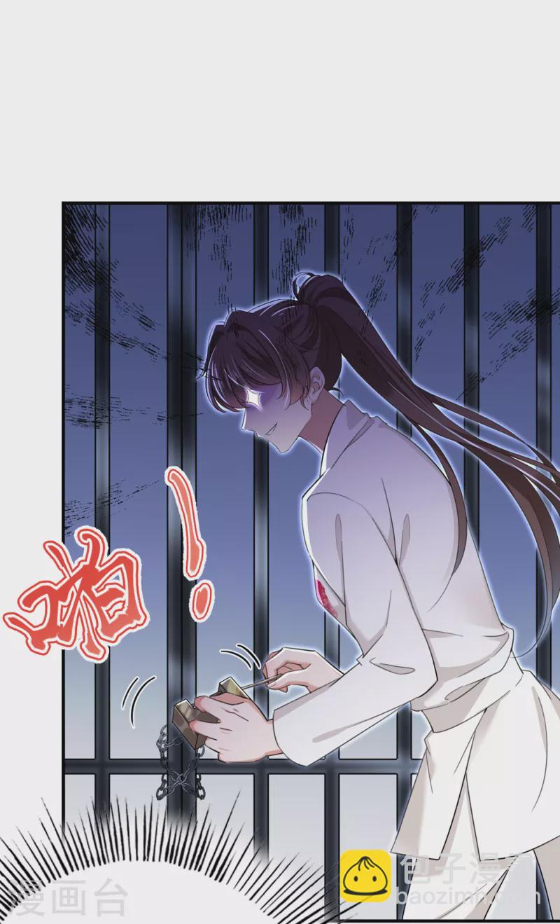 🍘王爷你好帅 第315话 美人计yyds 第23页
