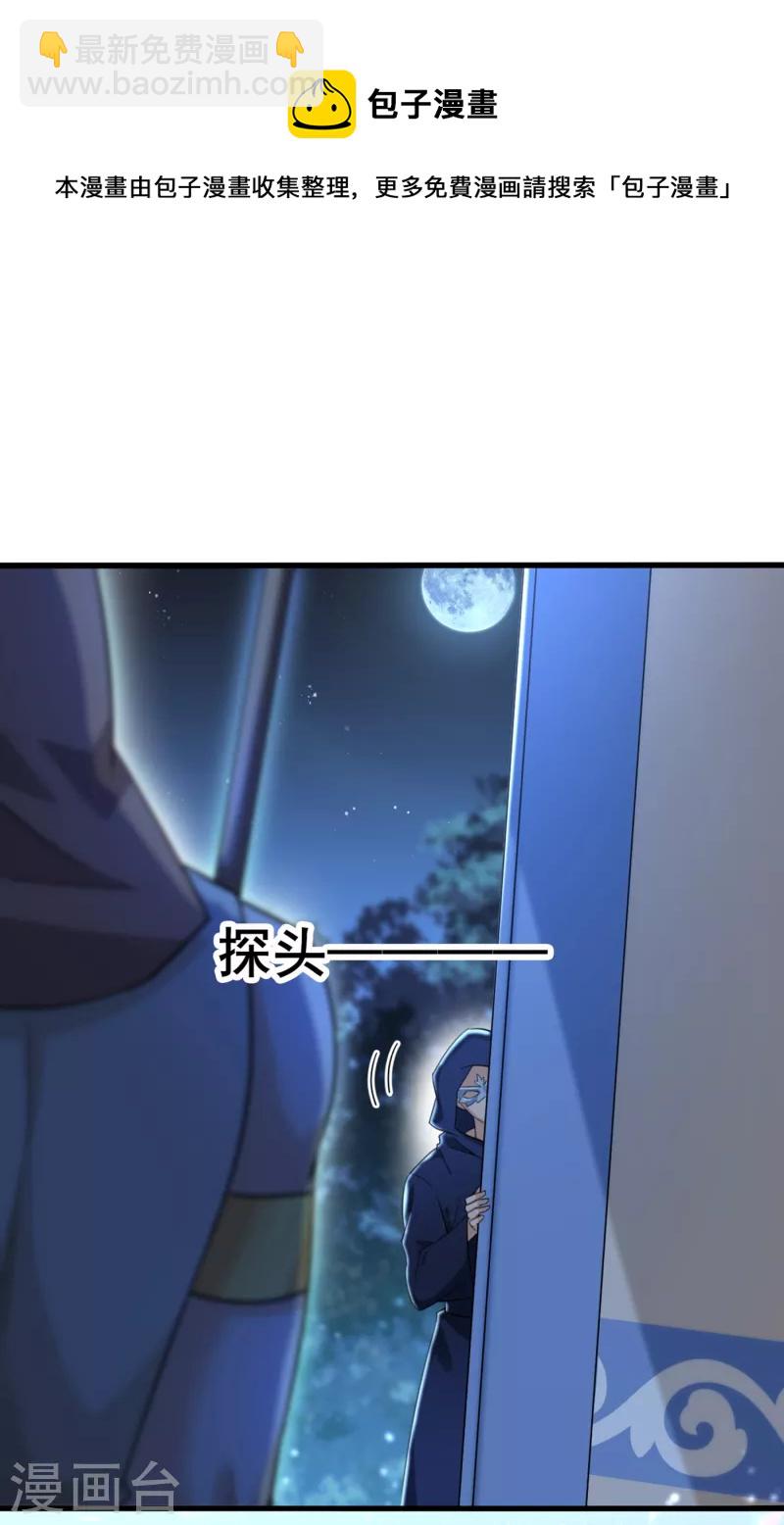 🍘王爷你好帅 第315话 美人计yyds 第34页