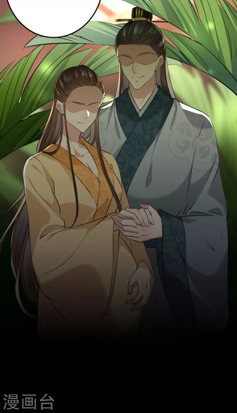 🍘王爷你好帅 第315话 美人计yyds 第9页