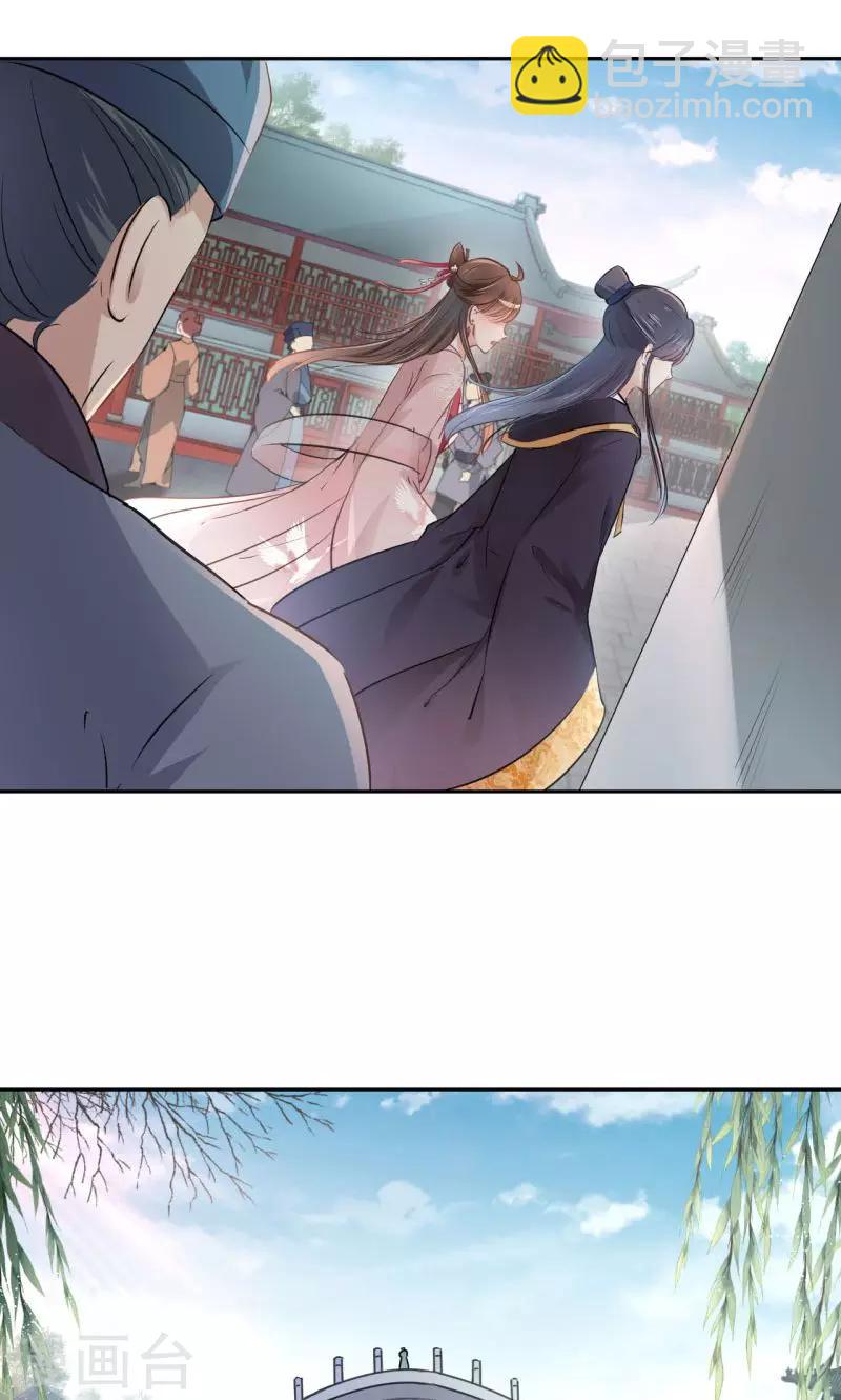 🍘王爷你好帅 第32话 他又救了我一次 第12页