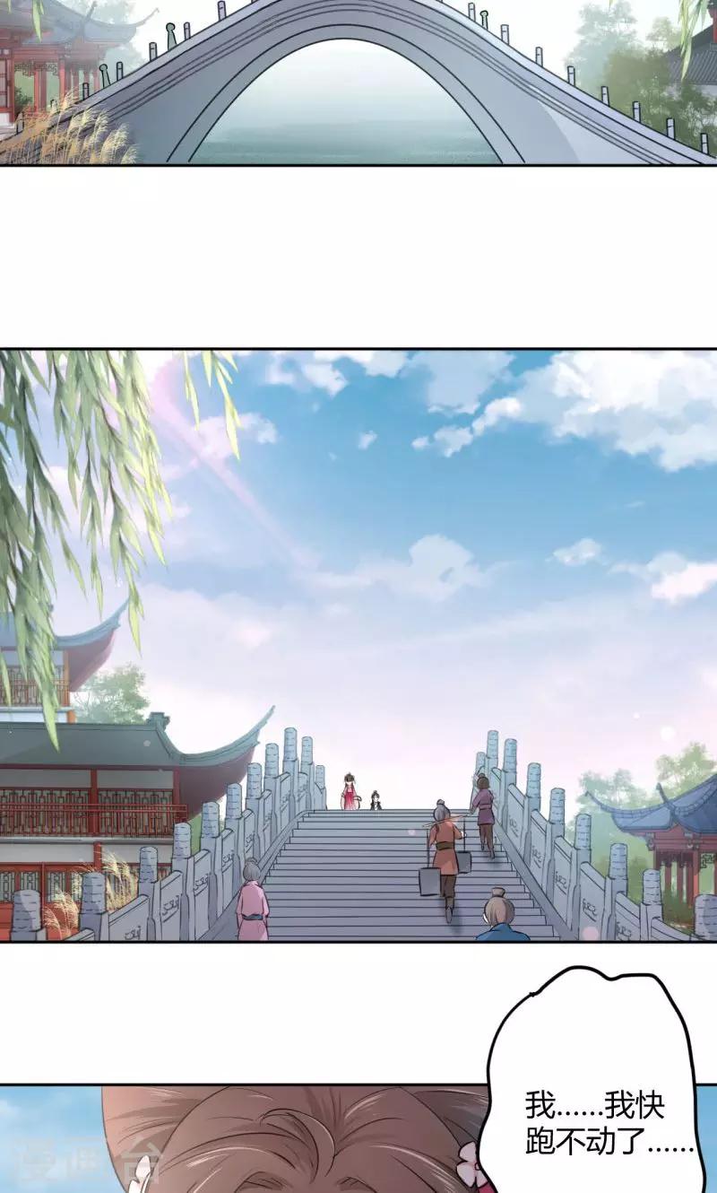 🍘王爷你好帅 第32话 他又救了我一次 第13页