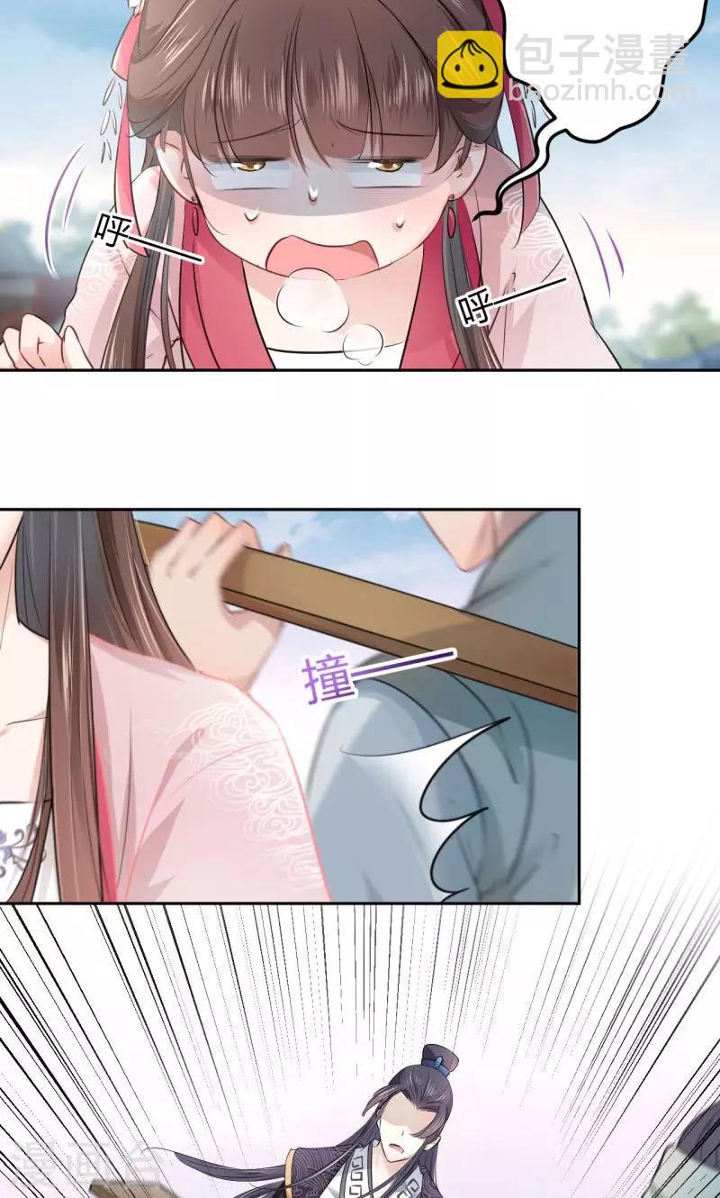 🍘王爷你好帅 第32话 他又救了我一次 第14页
