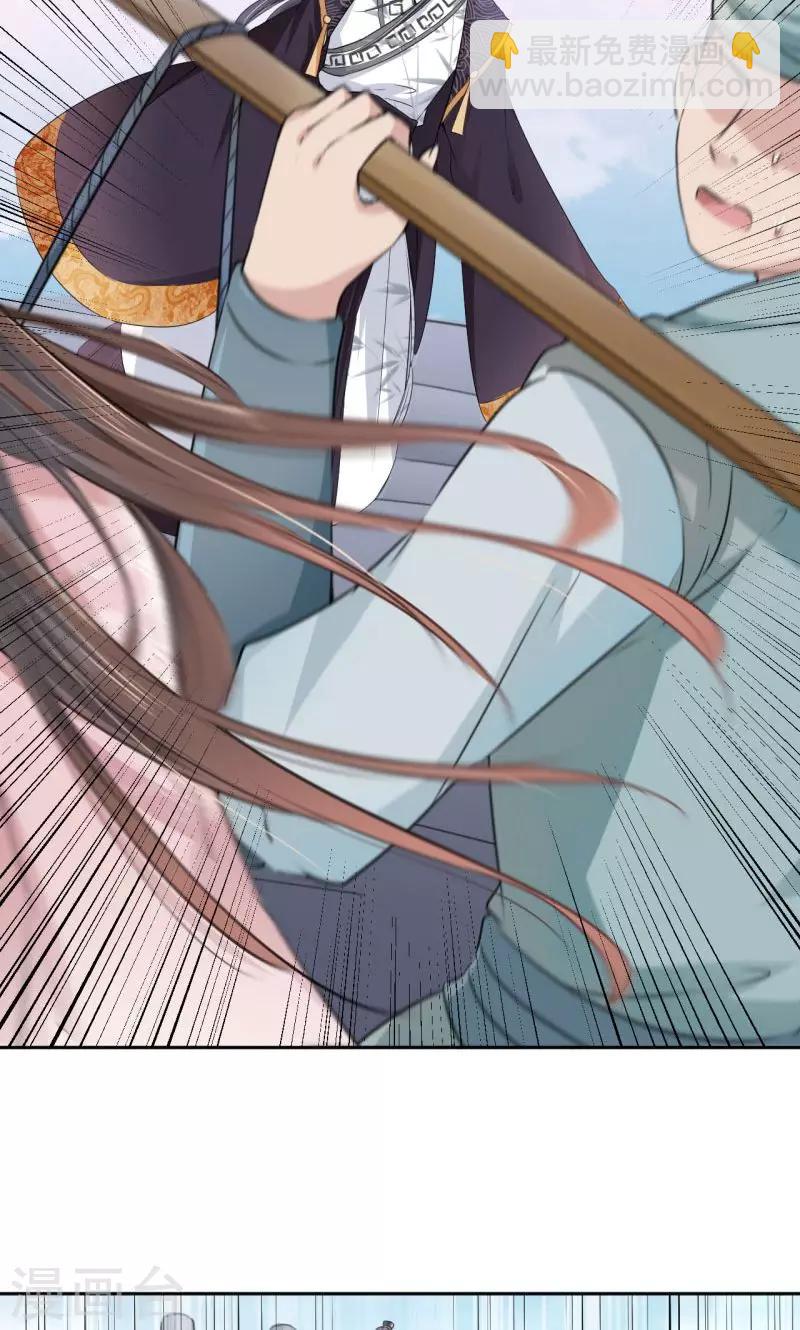 🍘王爷你好帅 第32话 他又救了我一次 第15页