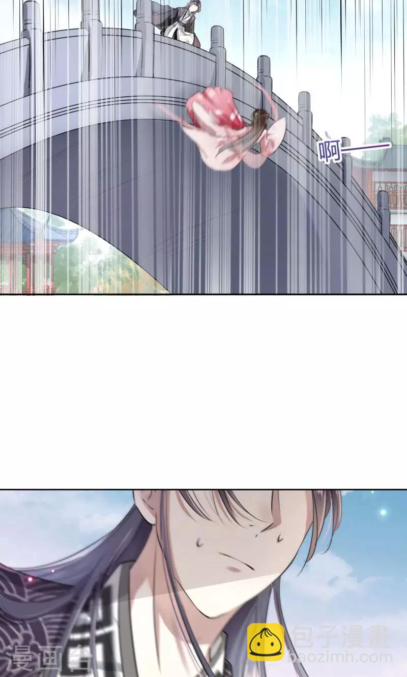 🍘王爷你好帅 第32话 他又救了我一次 第16页