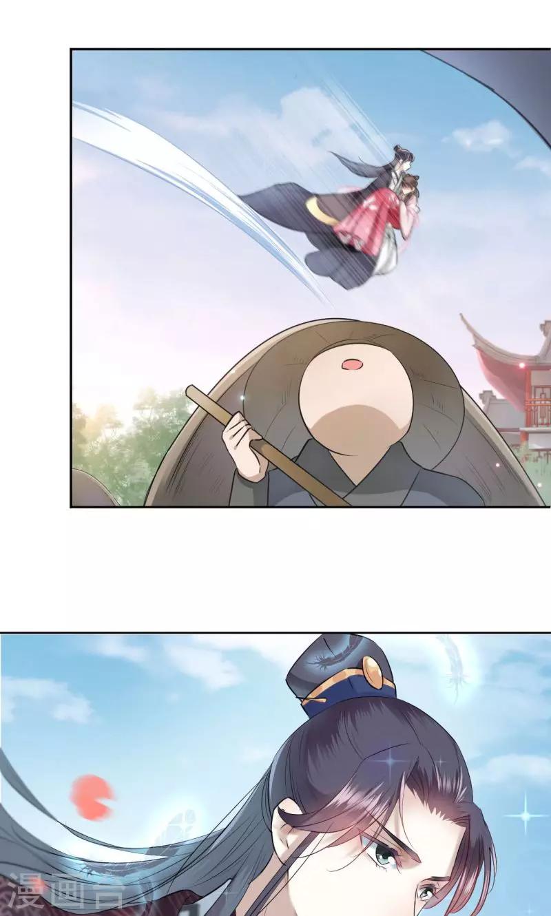 🍘王爷你好帅 第32话 他又救了我一次 第19页