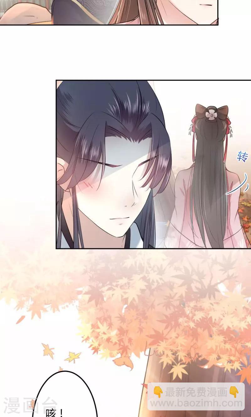 🍘王爷你好帅 第32话 他又救了我一次 第4页