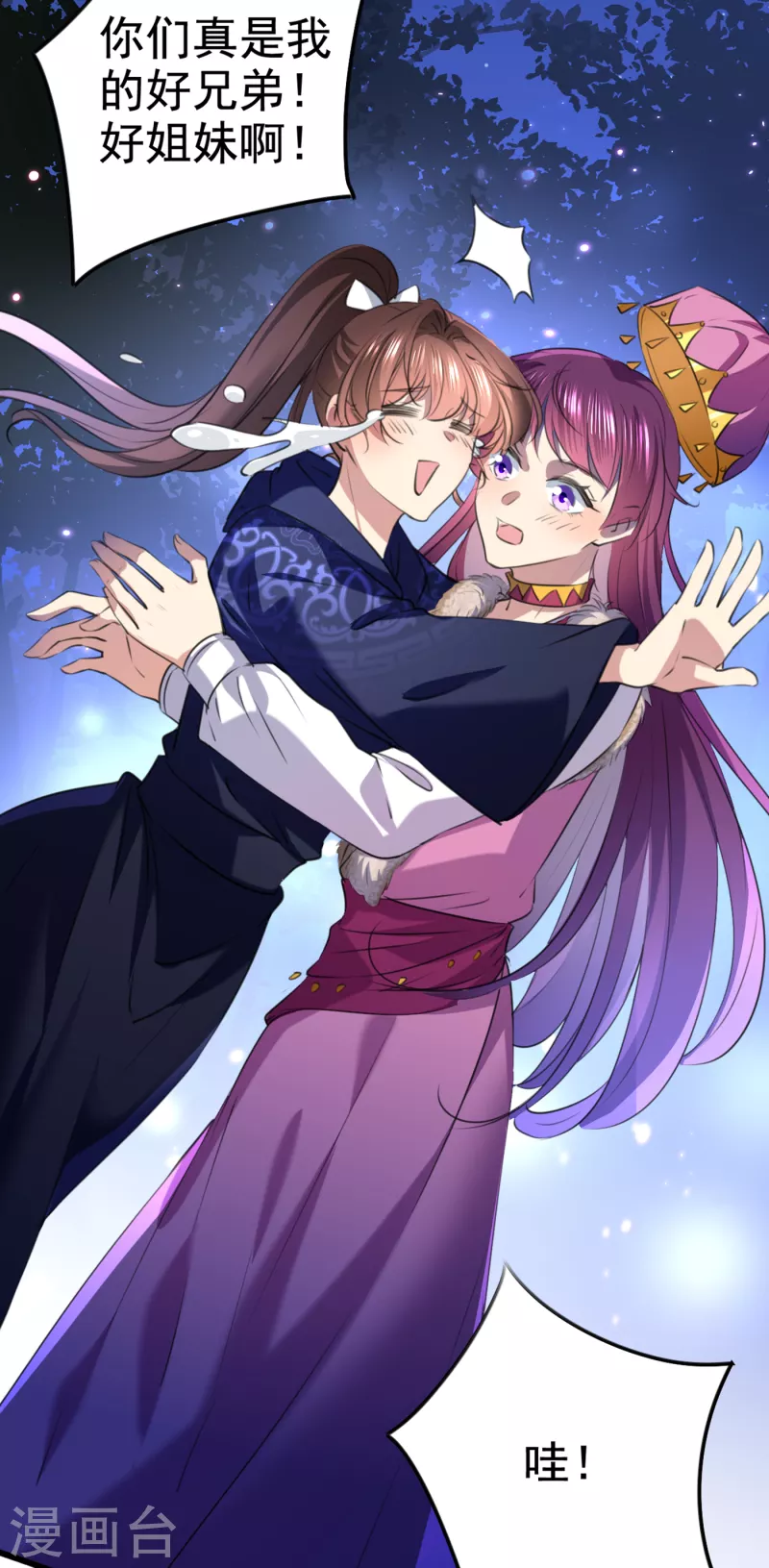 🍘王爷你好帅 第317话 你也是穿越者？ 第11页