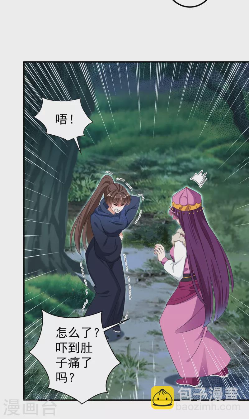 🍘王爷你好帅 第317话 你也是穿越者？ 第27页