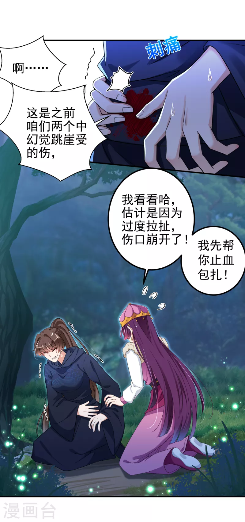 🍘王爷你好帅 第317话 你也是穿越者？ 第28页