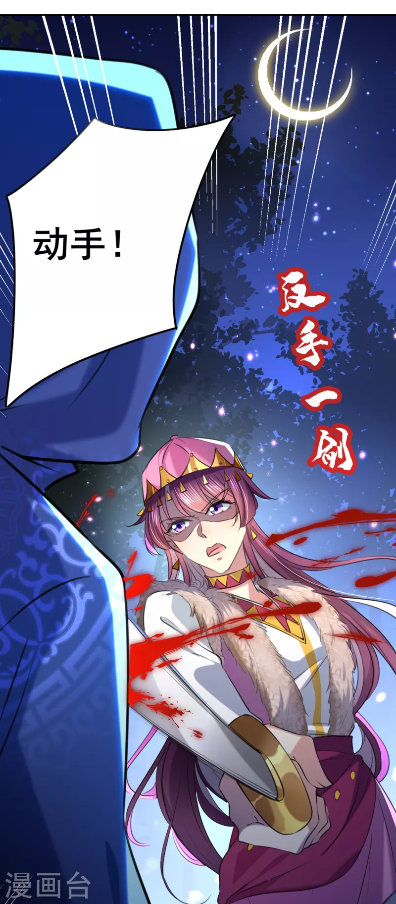 🍘王爷你好帅 第317话 你也是穿越者？ 第6页