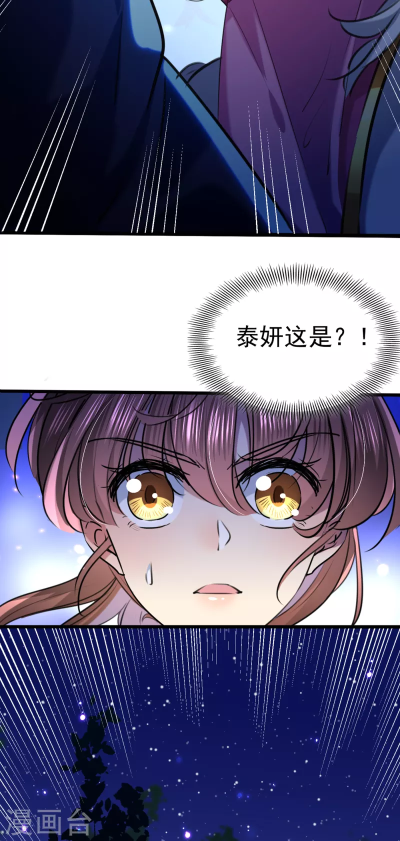 🍘王爷你好帅 第317话 你也是穿越者？ 第7页